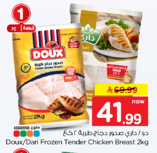 available at Hyper Al Wafa in KSA, Saudi Arabia, Saudi - Dammam
