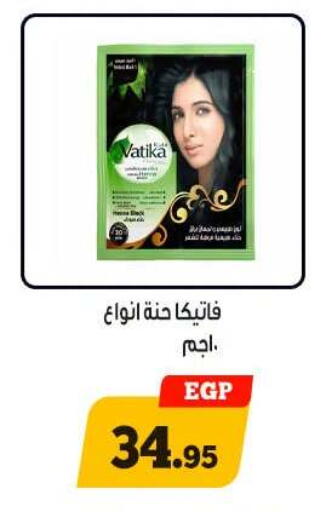 available at أولاد رجب in Egypt - القاهرة