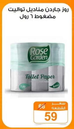 available at Gomla Market in Egypt - Cairo