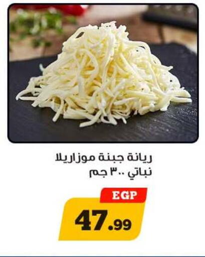 available at أولاد رجب in Egypt - القاهرة