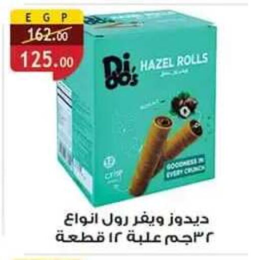 available at الرايه  ماركت in Egypt - القاهرة