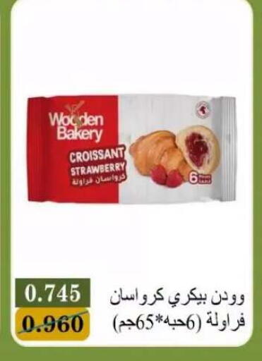 Strawberry available at Bayan Cooperative Society in Kuwait - Kuwait City