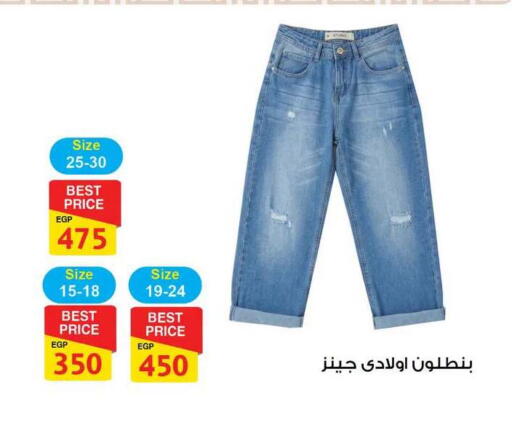 available at Fathalla Market  in Egypt - Cairo