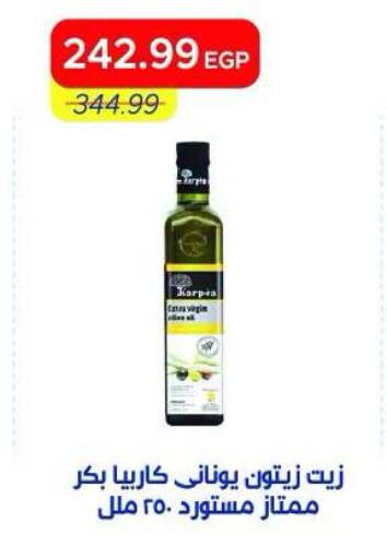 available at Metro Market  in Egypt - Cairo