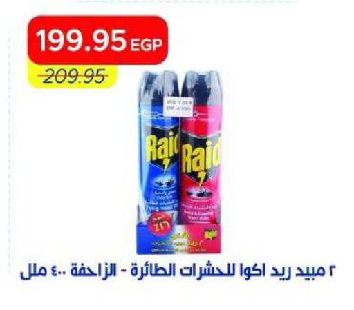 available at Metro Market  in Egypt - Cairo