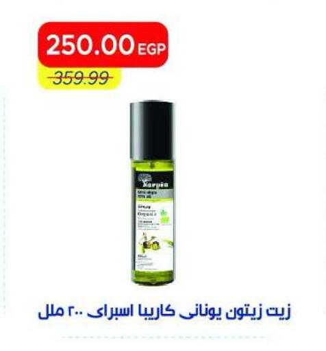 available at Metro Market  in Egypt - Cairo