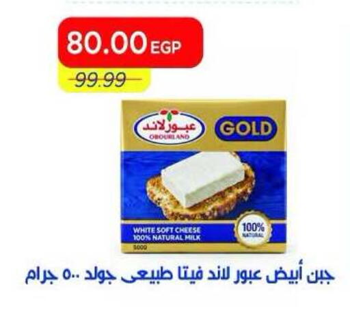 available at Metro Market  in Egypt - Cairo