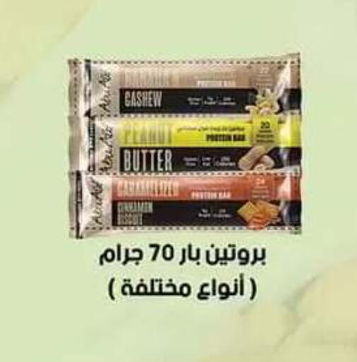 available at Al Rayah Market   in Egypt - Cairo
