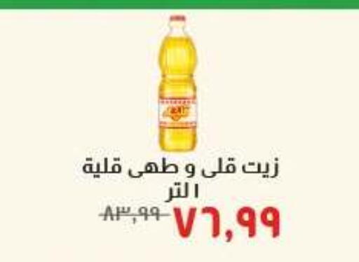 متوفر لدى خير زمان في Egypt - القاهرة