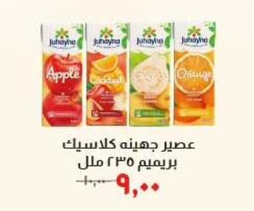 Apple available at Kheir Zaman  in Egypt - Cairo