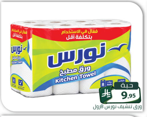 متوفر لدى تخفيضات العائلة في مملكة العربية السعودية, السعودية, سعودية - الرياض