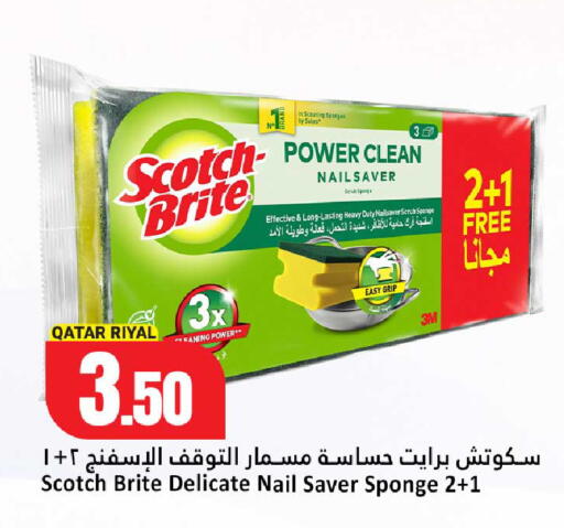 available at دانة هايبرماركت in قطر - الشحانية