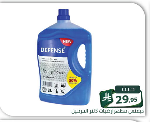 متوفر لدى تخفيضات العائلة في مملكة العربية السعودية, السعودية, سعودية - الرياض