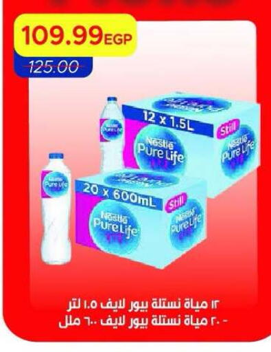 available at Metro Market  in Egypt - Cairo