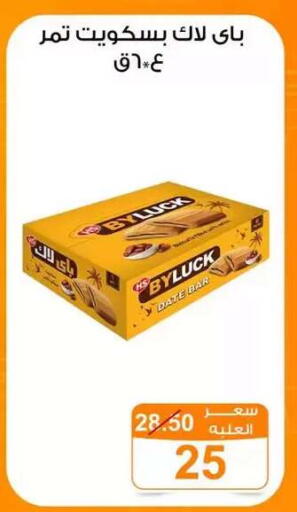 Date available at Gomla Market in Egypt - Cairo