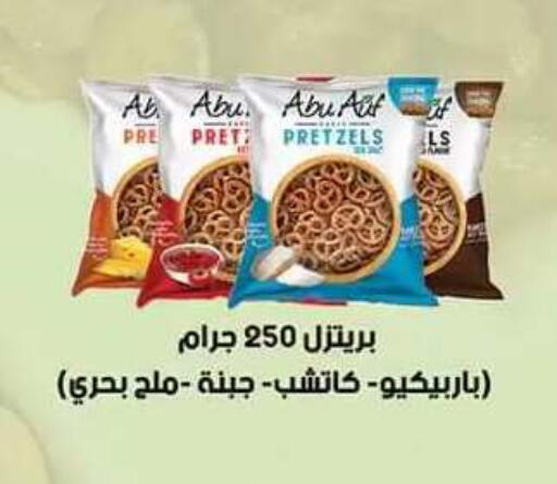 available at Al Rayah Market   in Egypt - Cairo