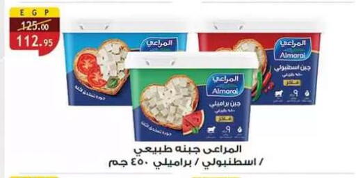 متوفر لدى الرايه  ماركت في Egypt - القاهرة