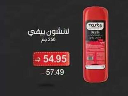 متوفر لدى الرايه  ماركت في Egypt - القاهرة