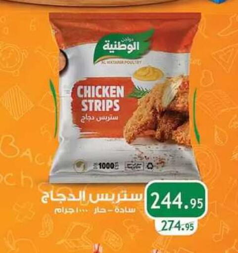 متوفر لدى الرايه  ماركت في Egypt - القاهرة