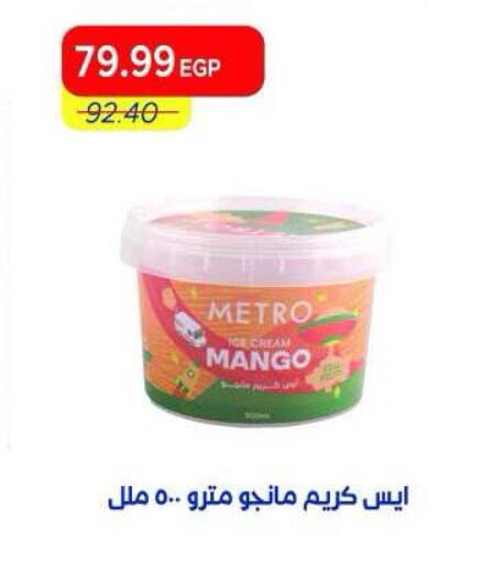 Mango available at Metro Market  in Egypt - Cairo