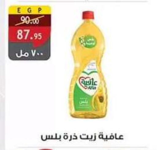 متوفر لدى الرايه  ماركت في Egypt - القاهرة