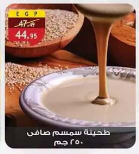 متوفر لدى الرايه  ماركت في Egypt - القاهرة