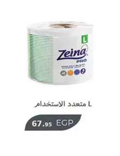 متوفر لدى الرايه  ماركت في Egypt - القاهرة