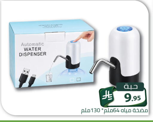 متوفر لدى تخفيضات العائلة في مملكة العربية السعودية, السعودية, سعودية - الرياض