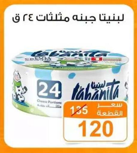 available at Gomla Market in Egypt - Cairo