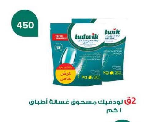 available at Fathalla Market  in Egypt - Cairo
