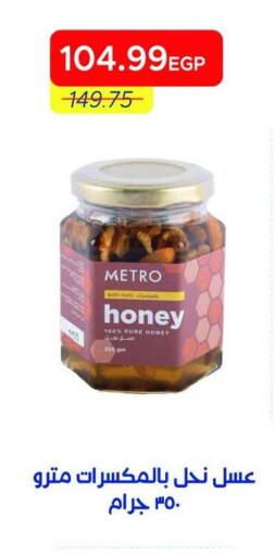 available at Metro Market  in Egypt - Cairo