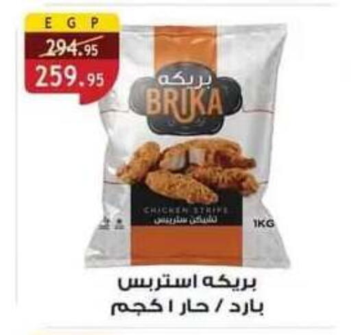متوفر لدى الرايه  ماركت في Egypt - القاهرة