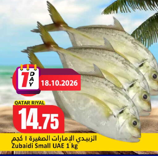 available at Dana Hypermarket in Qatar - Al-Shahaniya