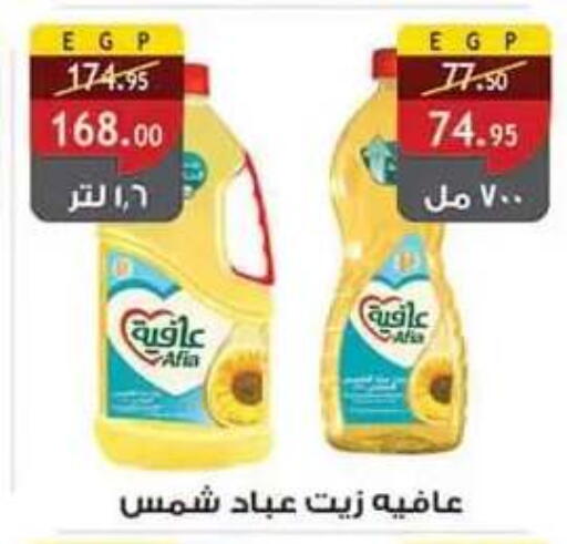 متوفر لدى الرايه  ماركت في Egypt - القاهرة