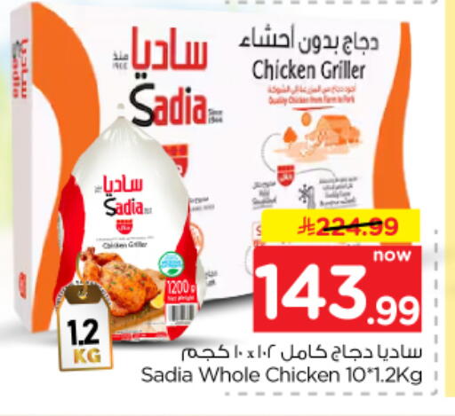 متوفر لدى نستو في مملكة العربية السعودية, السعودية, سعودية - الخرج