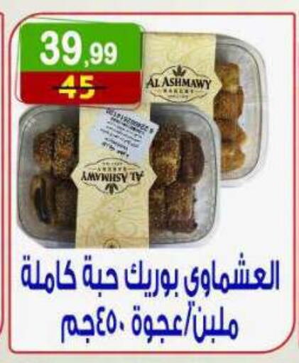 available at هايبر النسر in Egypt - القاهرة