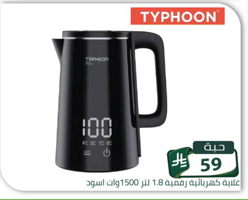 متوفر لدى تخفيضات العائلة في مملكة العربية السعودية, السعودية, سعودية - الرياض