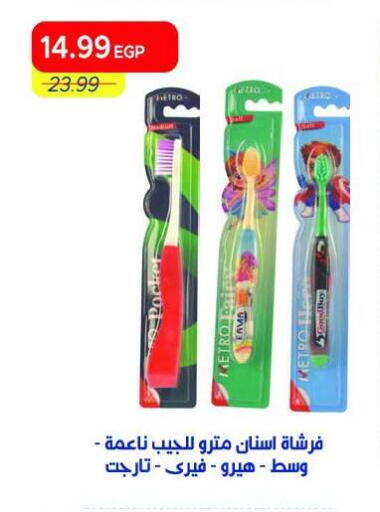 available at Metro Market  in Egypt - Cairo