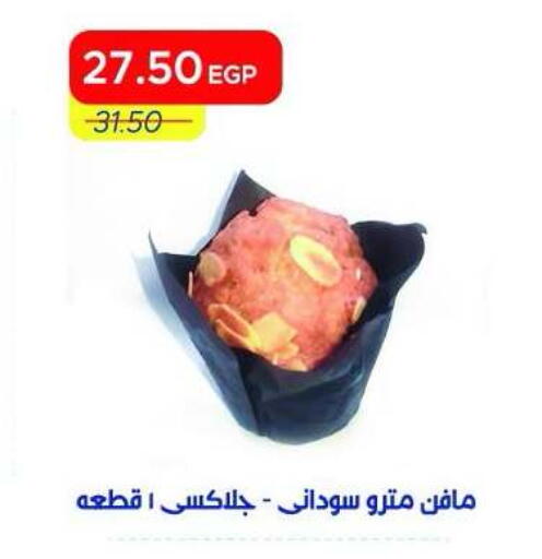 available at Metro Market  in Egypt - Cairo