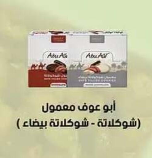 available at Al Rayah Market   in Egypt - Cairo