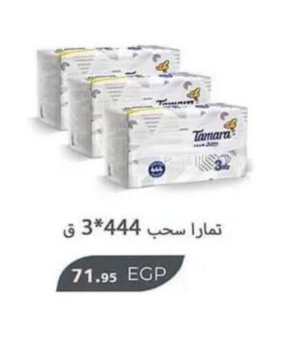 متوفر لدى الرايه  ماركت في Egypt - القاهرة