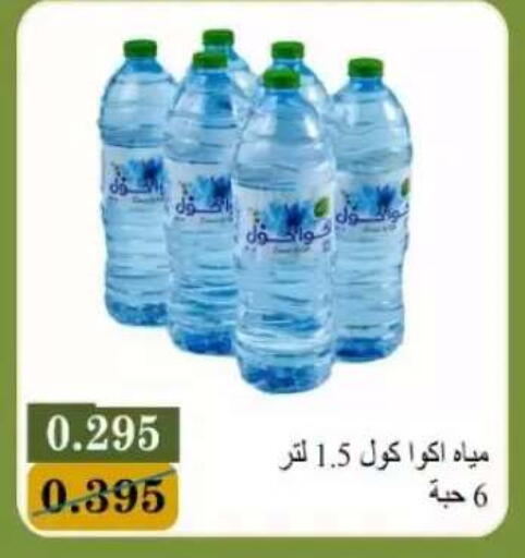available at جمعية البيان التعاونية in الكويت - مدينة الكويت