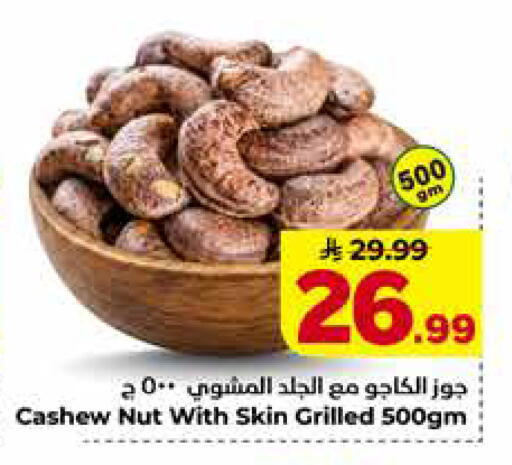 متوفر لدى هايبر الوفاء في مملكة العربية السعودية, السعودية, سعودية - الخرج