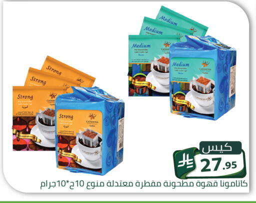 متوفر لدى تخفيضات العائلة في مملكة العربية السعودية, السعودية, سعودية - الرياض