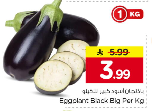 Eggplant متوفر لدى نستو في مملكة العربية السعودية, السعودية, سعودية - الجبيل‎
