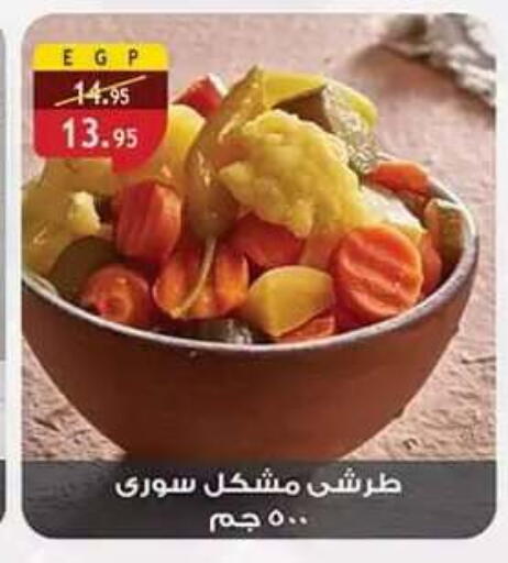 available at Al Rayah Market   in Egypt - Cairo