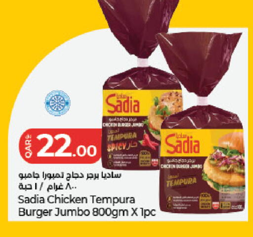 available at لولو هايبرماركت in قطر - الدوحة