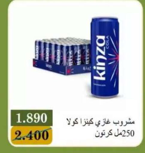available at جمعية البيان التعاونية in الكويت - مدينة الكويت