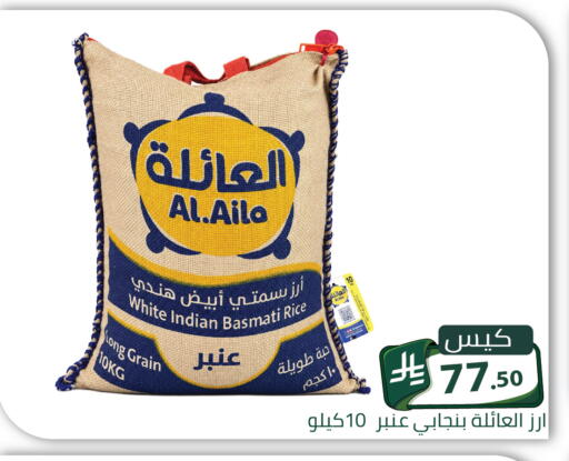 متوفر لدى تخفيضات العائلة في مملكة العربية السعودية, السعودية, سعودية - الرياض