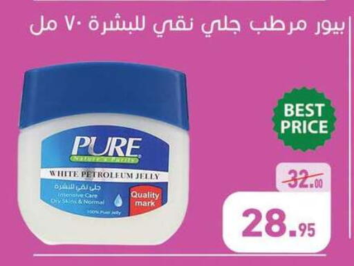 available at أسواق العثيم in Egypt - القاهرة